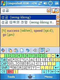 LingvoSoft Dictionary English <-> Korean for Pocke 2.7.23 screenshot